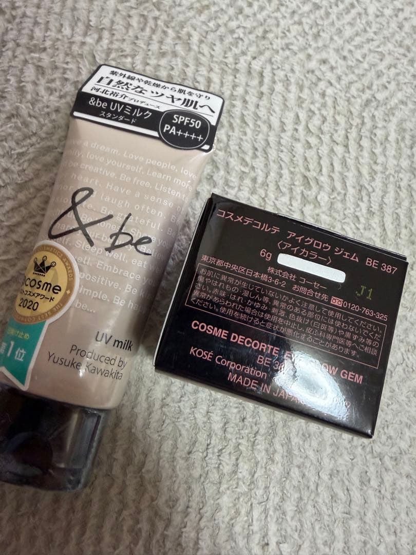 &be UVミルク SPF50 & デコルテ アイグロウジェム BE 367