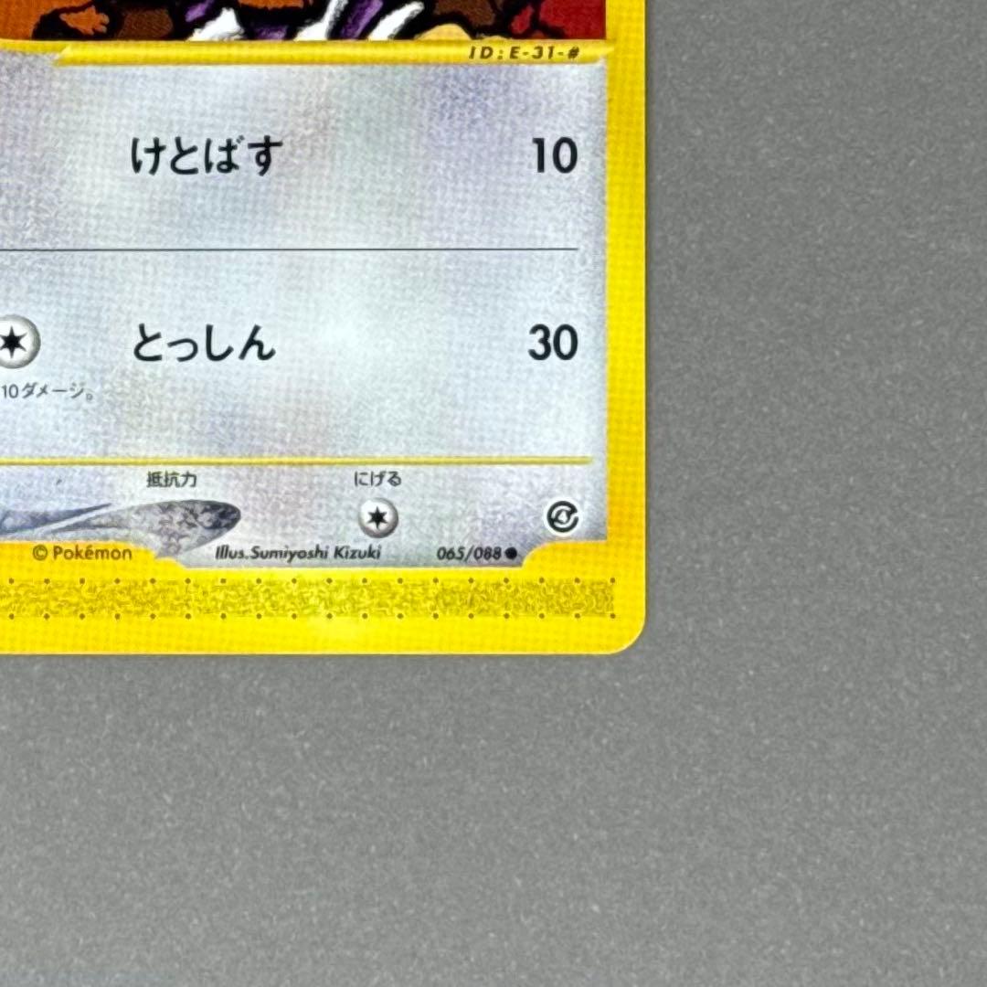 ポケモンカード イーブイ eシリーズ