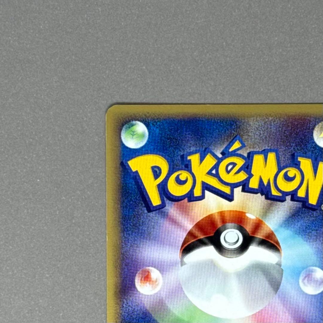 ポケモンカード イーブイ eシリーズ