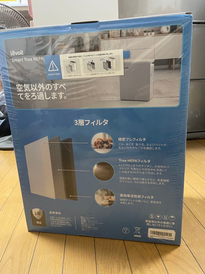 る*み様 Levoit 空気清浄機 LW-PUR131S 本体美品