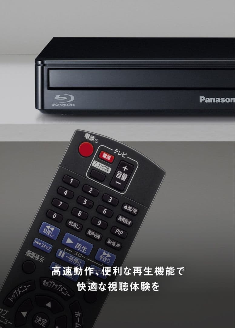 【新品未開封】Panasonic ブルーレイプレーヤー DMP-BD90S-K