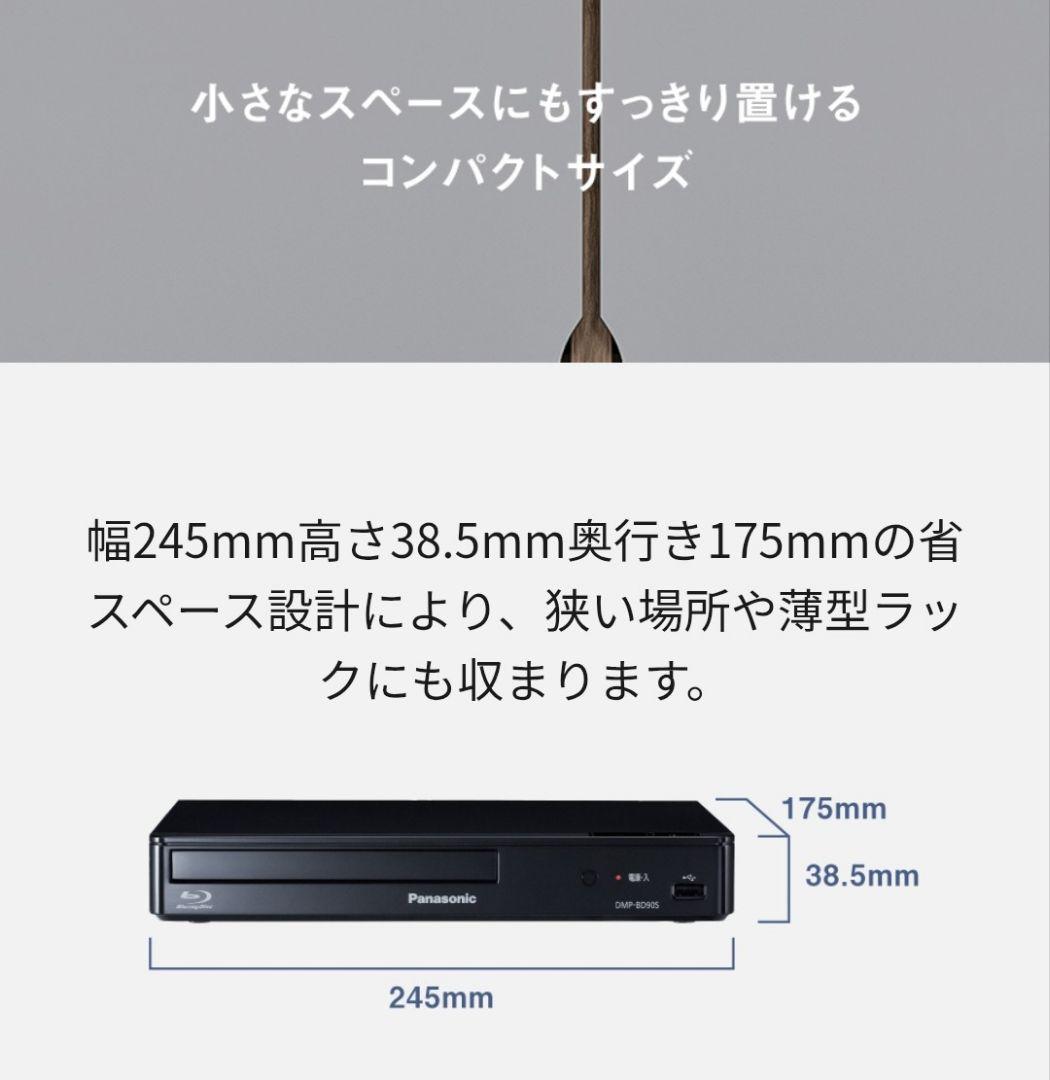 【新品未開封】Panasonic ブルーレイプレーヤー DMP-BD90S-K