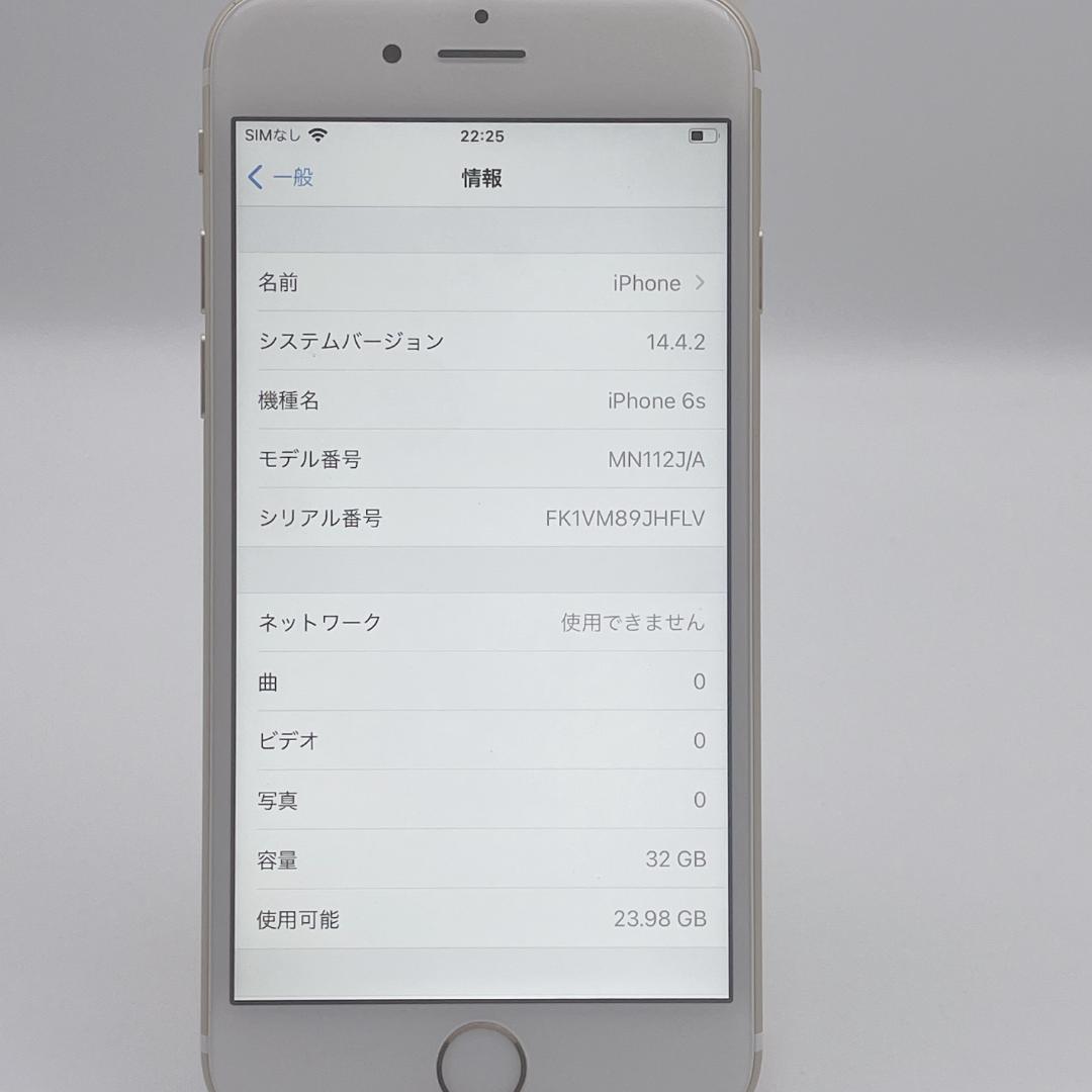 【極美品】iPhone6s 32GB ゴールド バッテリー91% SIMフリー