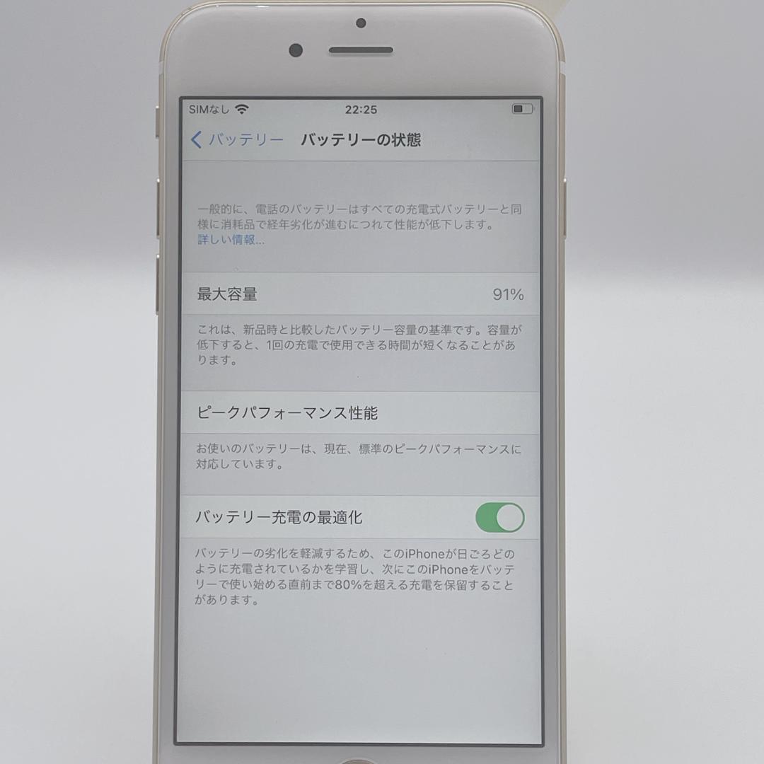 【極美品】iPhone6s 32GB ゴールド バッテリー91% SIMフリー