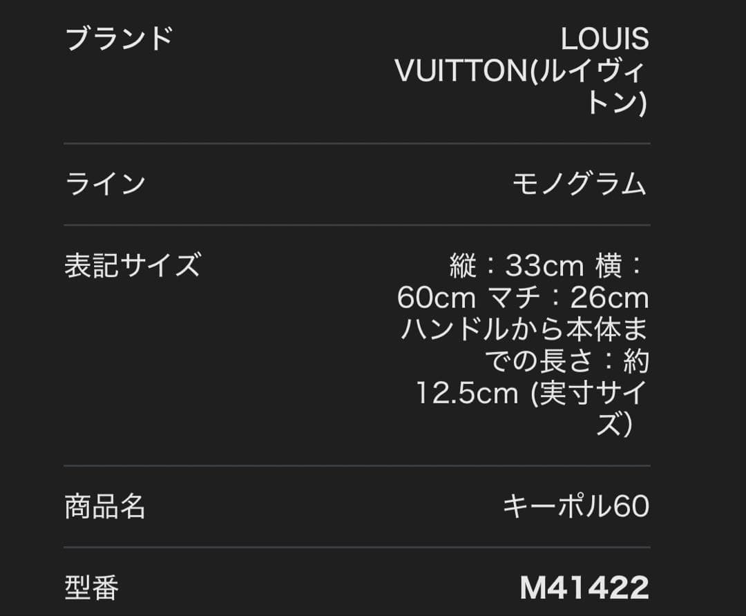訳ありLouis Vuitton キーポル60 ボストンバッグ