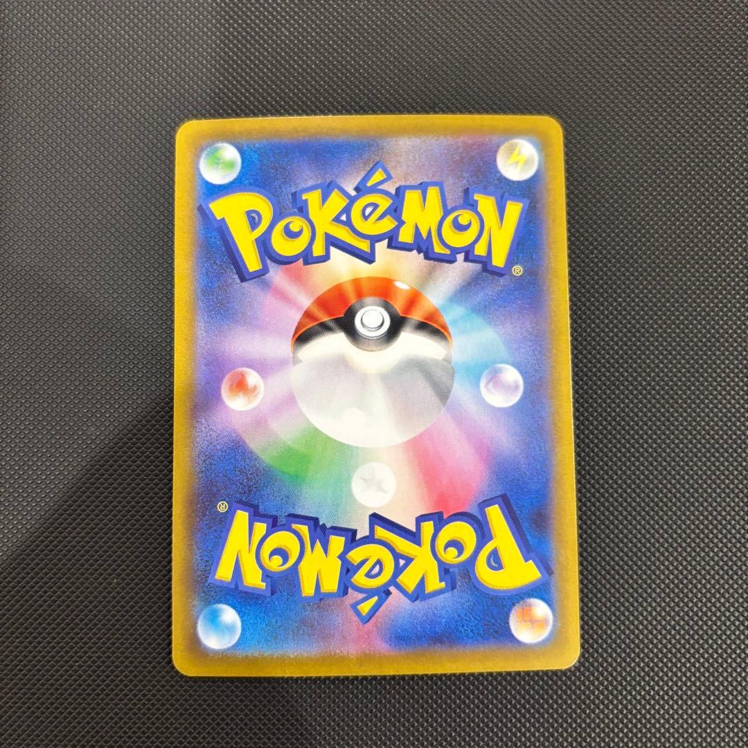 ポケモンカード　ガマゲロゲ ＡＲ