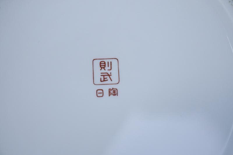 ◆オールドノリタケ火鉢　日陶　メダカ鉢にも!　①