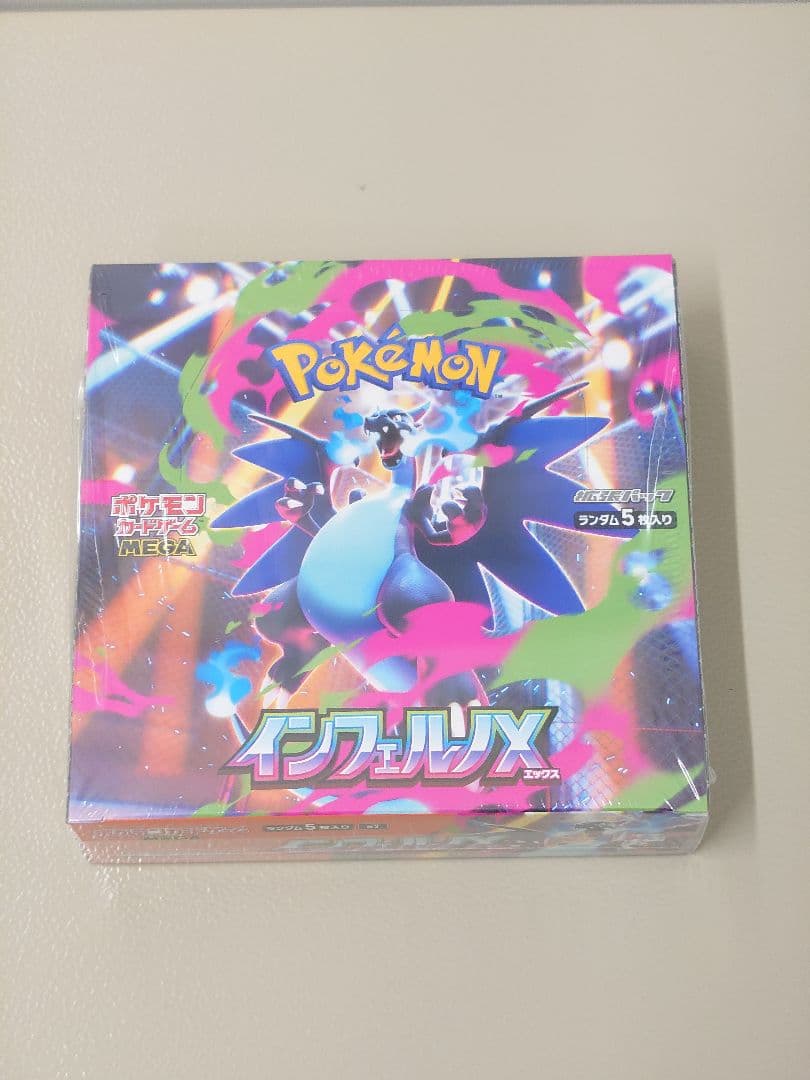 ポケモンカード インフェルノX シュリンク付き1BOX