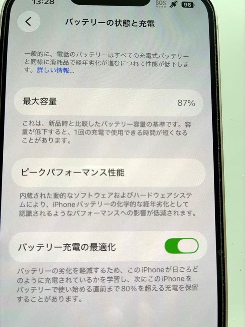 【iPhone14】128GB SIMフリー　スターライト（ホワイト系）87%