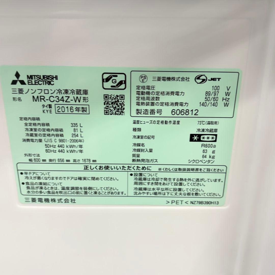 891 三菱の大人気モデルです！大型冷蔵庫　335L　右開き　自動製氷　3ドア