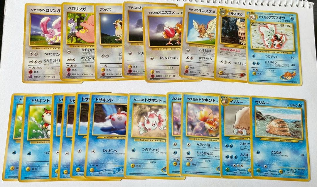 ポケモンカード　旧裏　引退品
