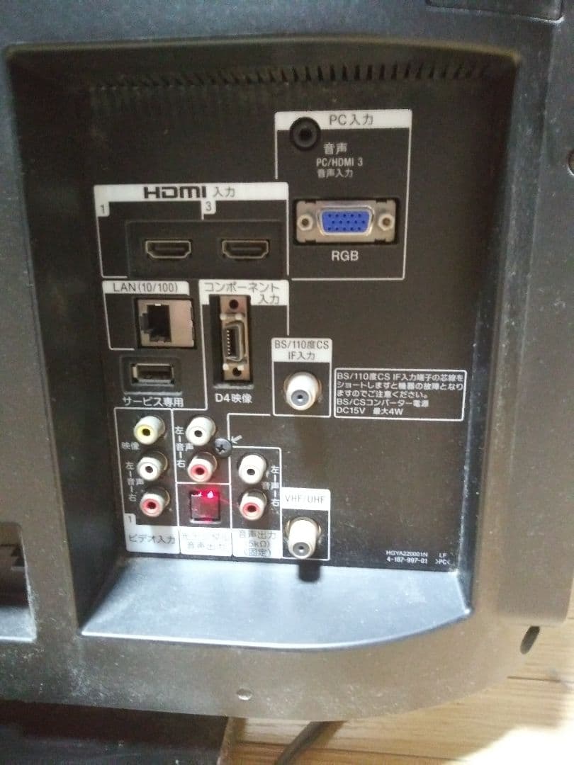 SONY 液晶デジタルテレビ