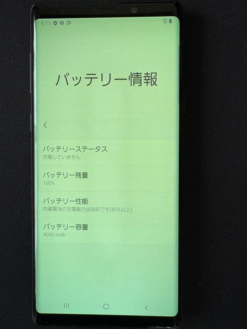 Galaxy Note 9 auモデル SCV40 128GB
