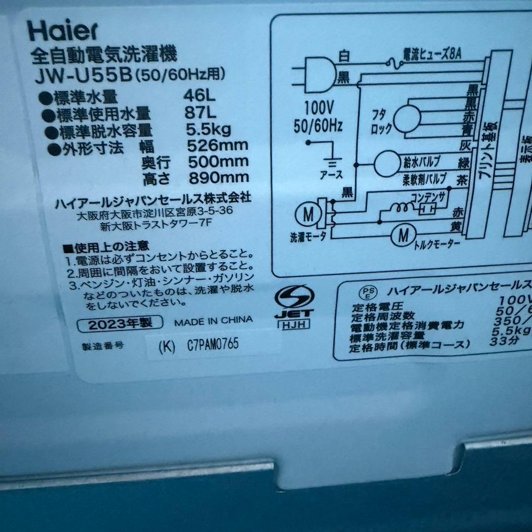 985 新生活応援セット　鏡　洗濯機　冷蔵庫　電子レンジ　家電　セット　保証込み