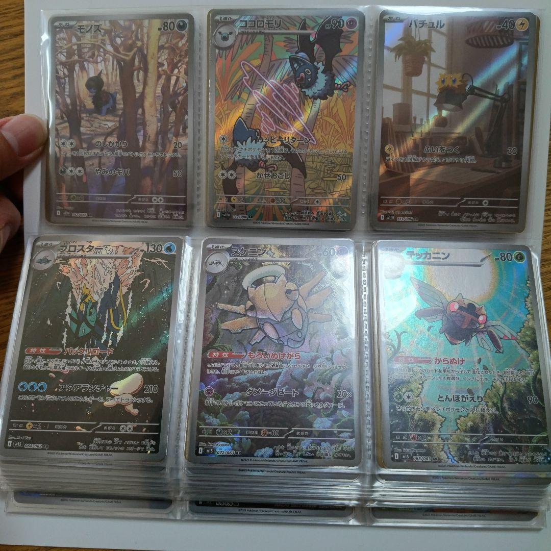 ポケモンカード　アートレアまとめ売り