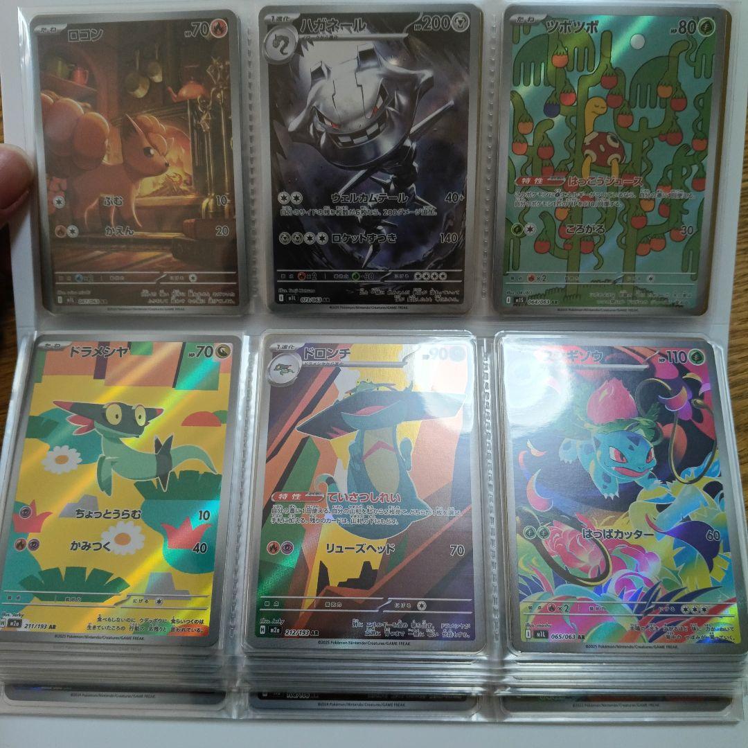 ポケモンカード　アートレアまとめ売り