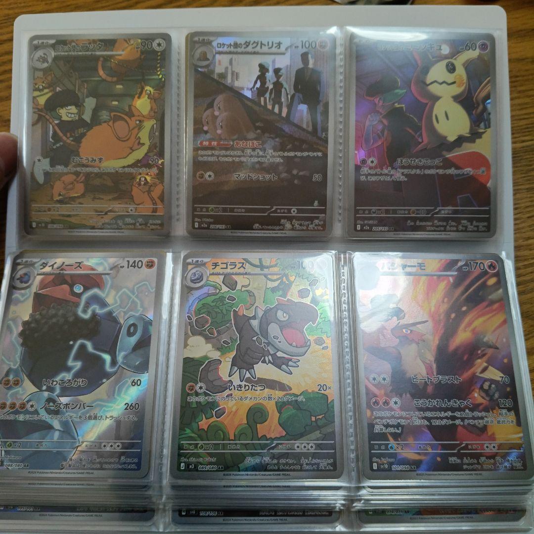 ポケモンカード　アートレアまとめ売り
