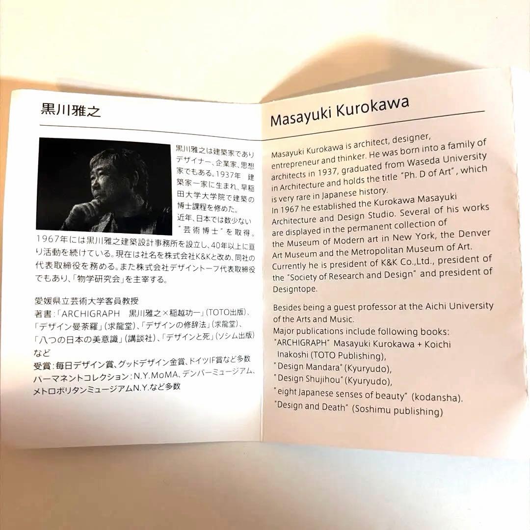 【極希少・資産価値】黒川雅之 作「Plate-O」朱赤漆塗り 一穂堂 証明書付