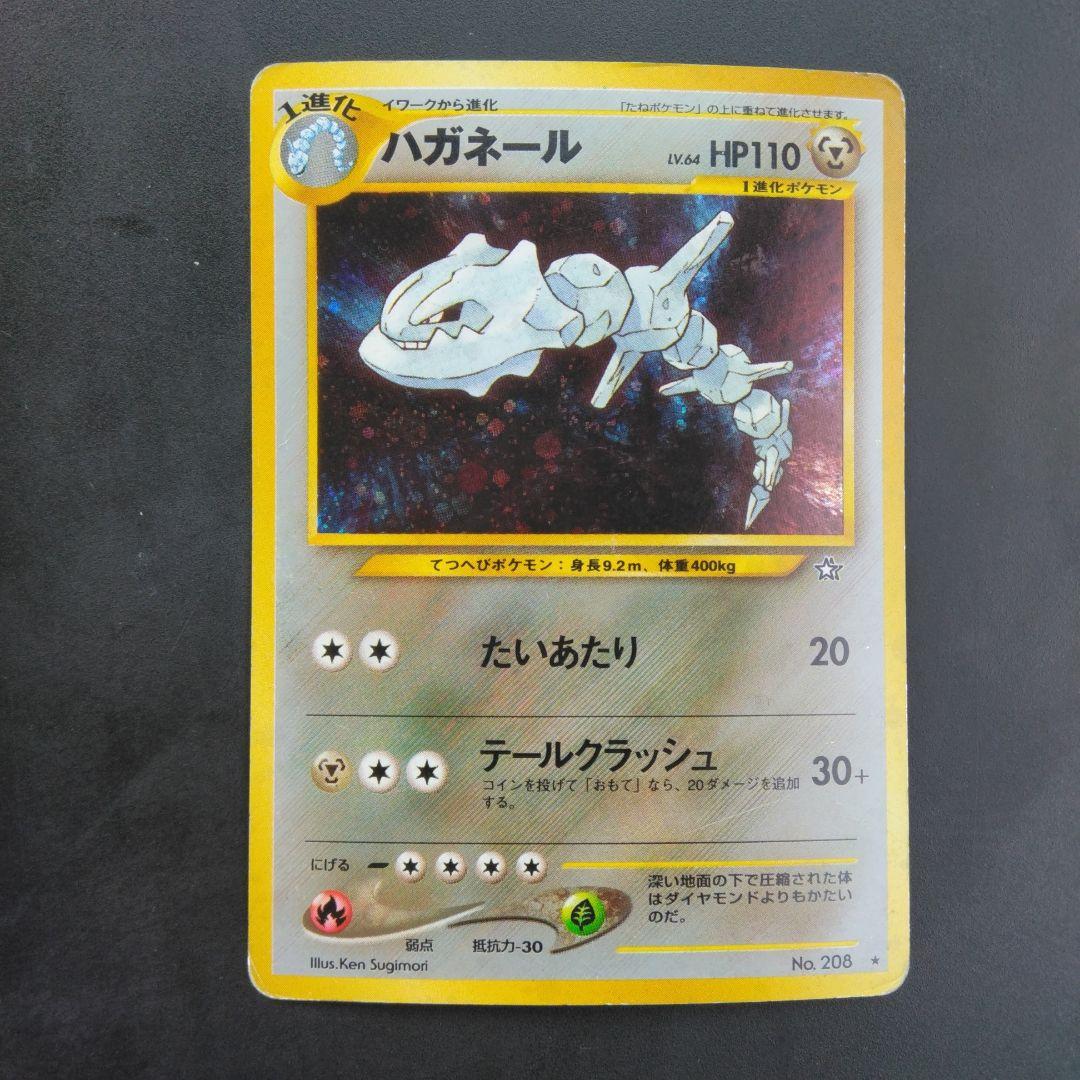 ハガネール　Pokémon ポケモン　キラ旧カード　CARD　JAPAN