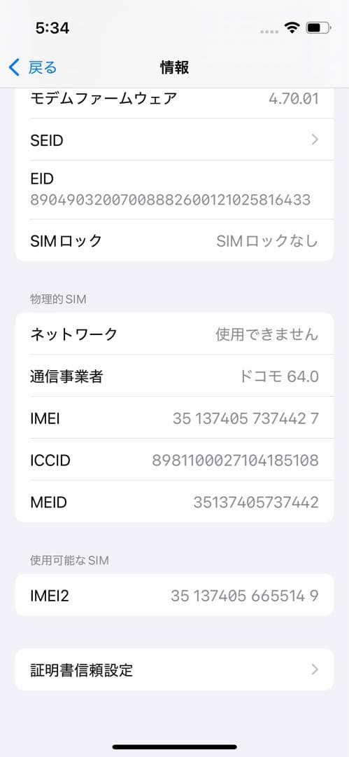 k*u様 iPhone13mini 本体　128GB ブルー
