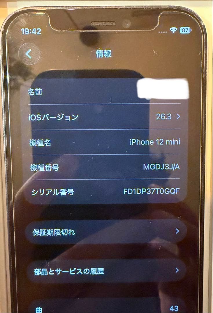 Apple iPhone 12 miniブラック 128GB 本体 箱付き