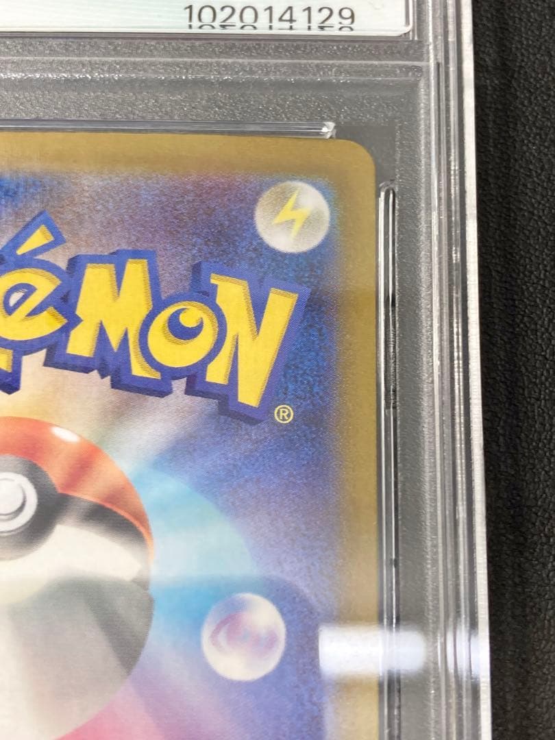 ポケモンカード　ソウブレイズex SAR 【PSA10】
