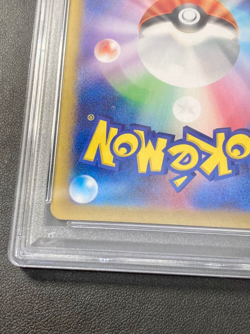 ポケモンカード　ソウブレイズex SAR 【PSA10】