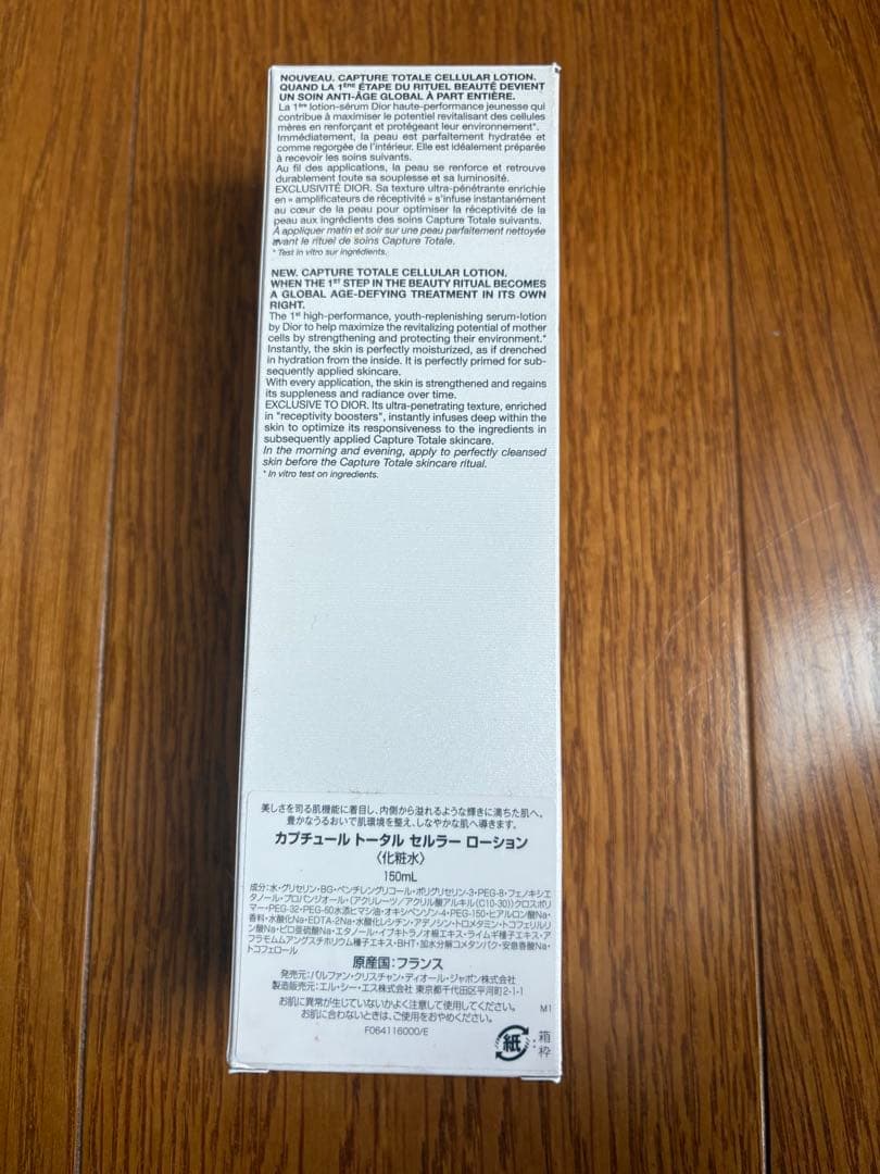 Dior カプチュールトータル化粧水150ml
