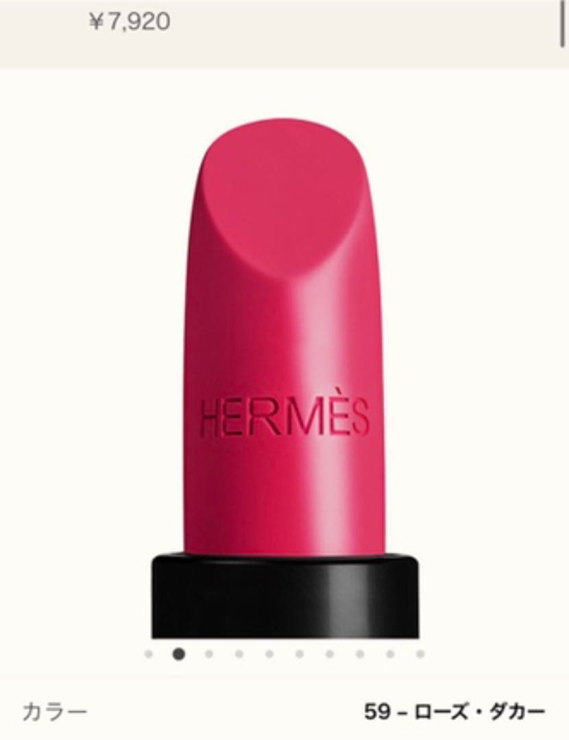 HERMES♡ リップスティック 口紅