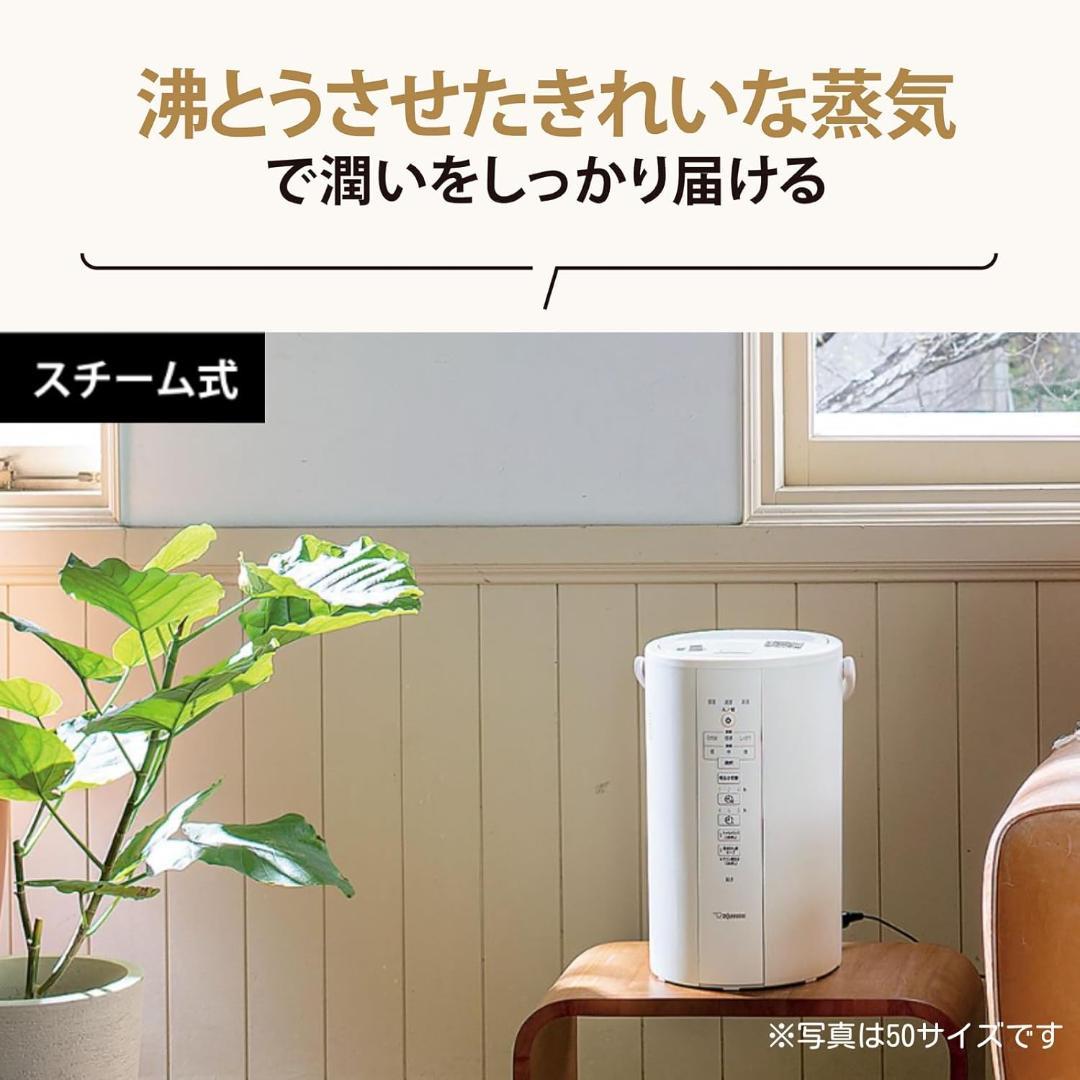 未使用に近い　ZOJIRUSHI　スチーム式　加湿器　EE-DC50-HA　象印