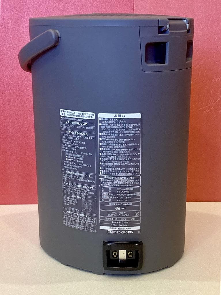 未使用に近い　ZOJIRUSHI　スチーム式　加湿器　EE-DC50-HA　象印