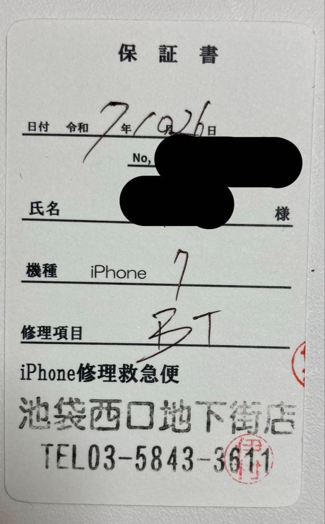 【美品】iPhone 7 RED 128GB バッテリー100% 本体