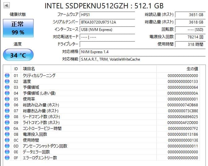 内蔵型SSD Intel SSDPEKNU512GZH SSD 512GB