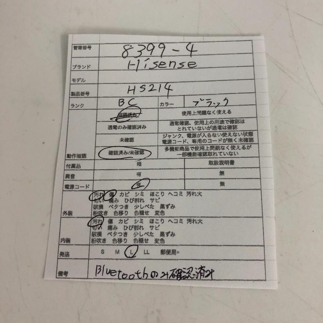 Hisense ハイセンス 2.1ch サウンドバー サウンドシステム