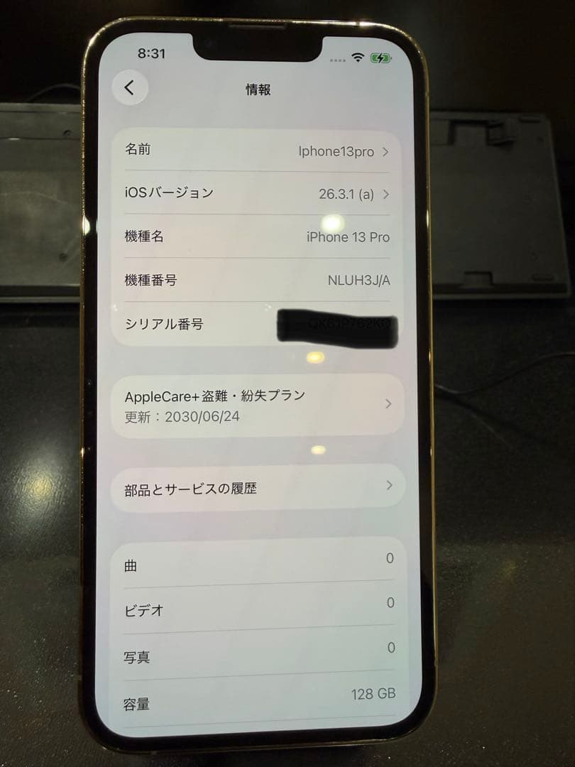 Apple iPhone 13 Pro ゴールド 128GB 本体