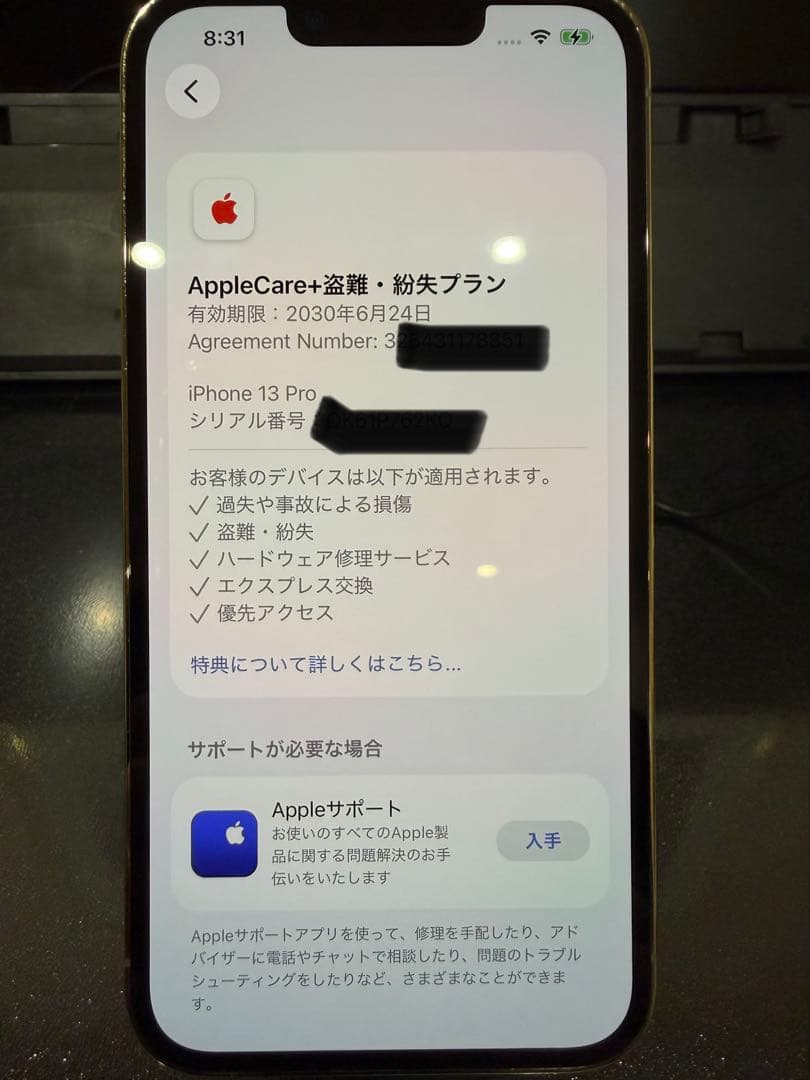 Apple iPhone 13 Pro ゴールド 128GB 本体
