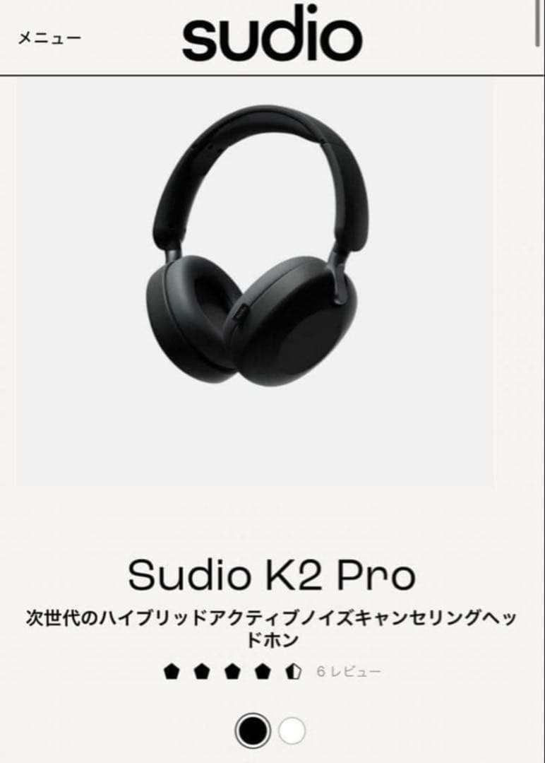 Sudio K2 Proヘッドホン