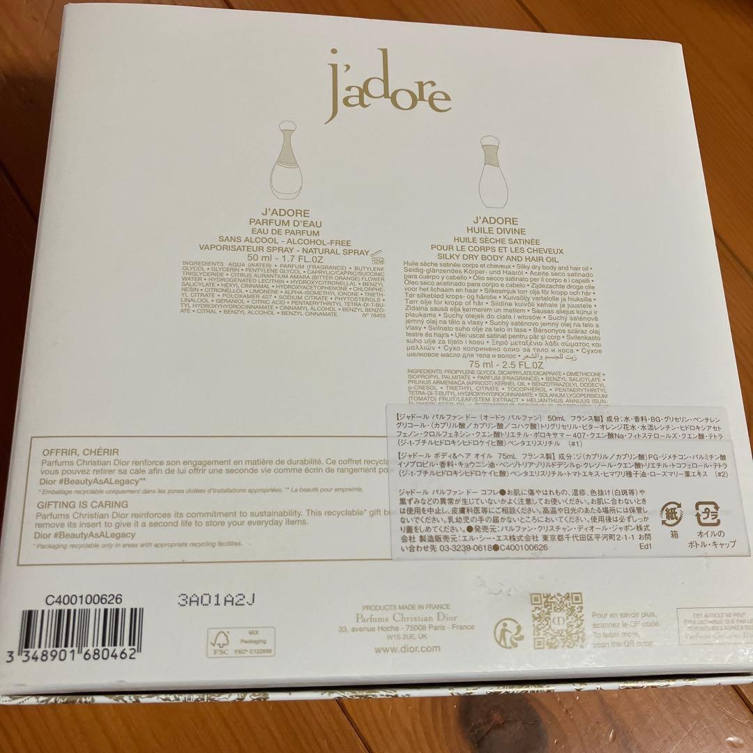 Dior J'adore パルファン ドー コフレ ディオール