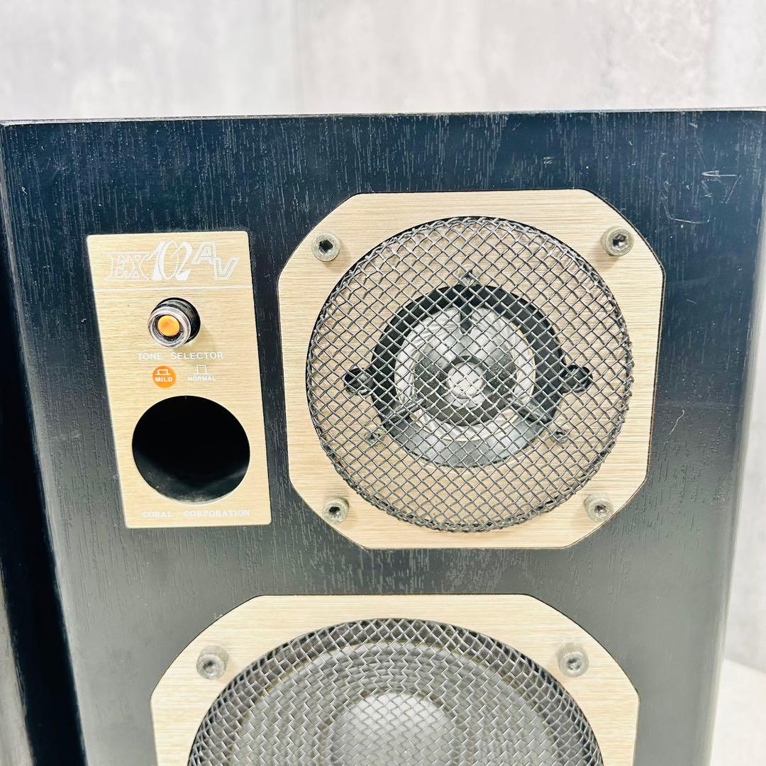 CORAL EX-102AV スピーカー ペア コーラル 2WAY
