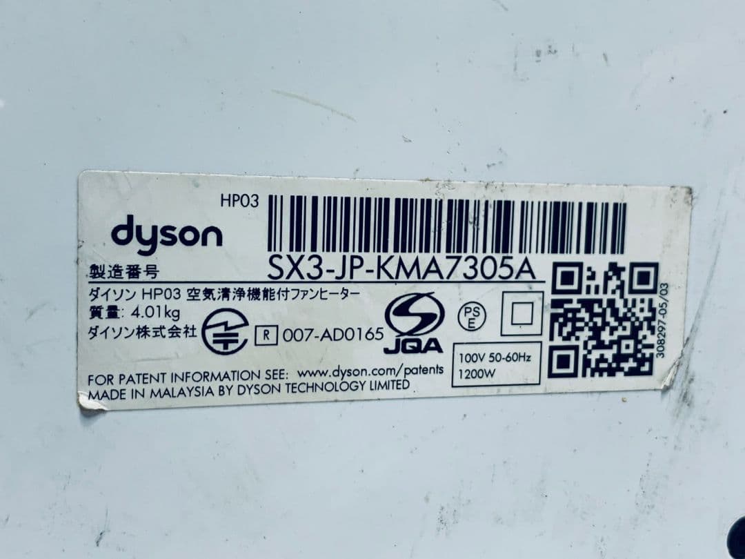 Dyson HP03空気清浄機能付ファンヒータータワー型シルバー [ジャンク品]