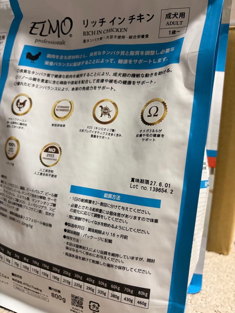 ELMO リッチインチキン 成犬用　800g×4
