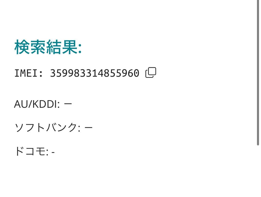 【5960】iPhone SE3第3世代スターライト 64GB simフリー
