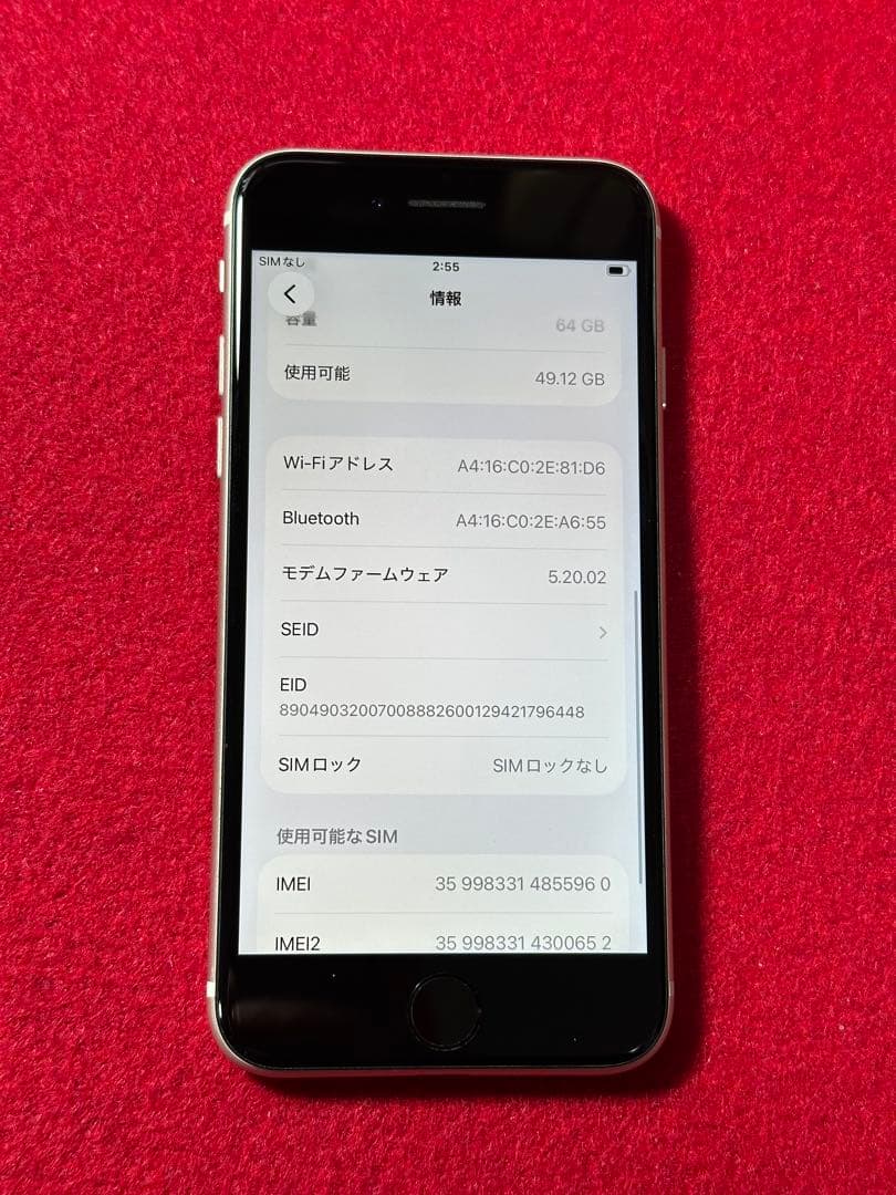 【5960】iPhone SE3第3世代スターライト 64GB simフリー