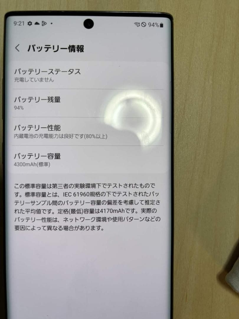 Galaxy Note 10+ オーラグロー