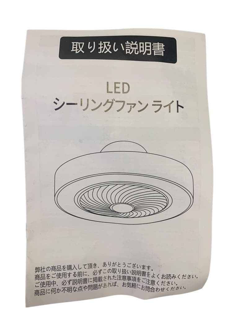 【開封済・未使用】EXNubis LED シーリングファン サーキュレーター