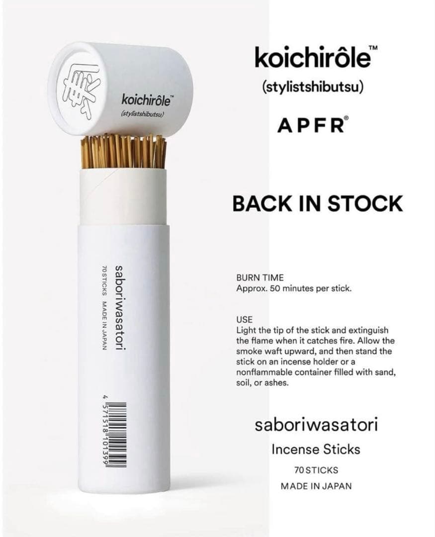 ◎新品未開封 スタイリスト私物 APFR INCENSE STICKS