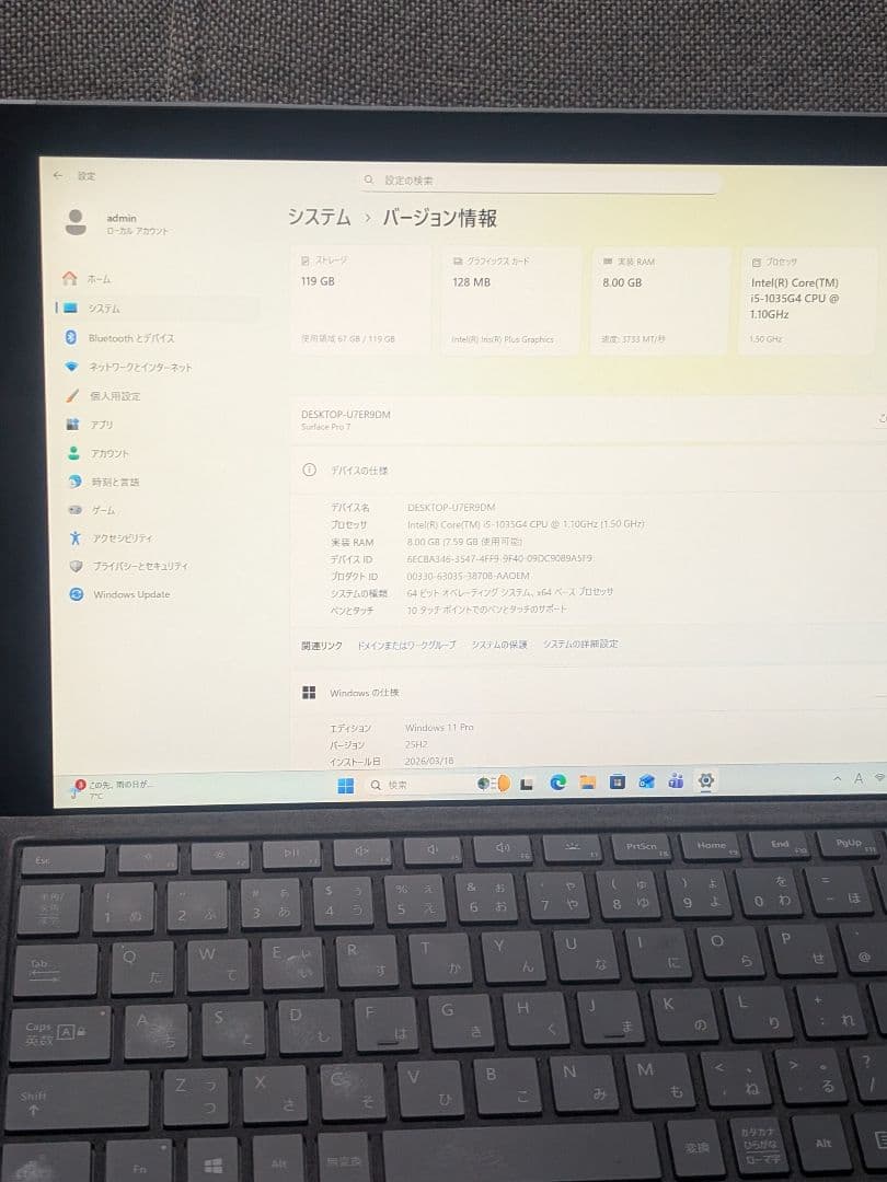 Surface Pro 7 i5 8GB 128GBタイプカバー+充電ケーブル