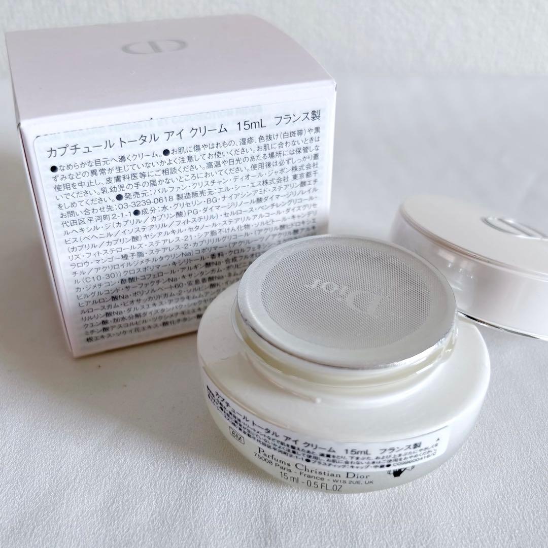【新品未開封】Dior カプチュールトータルアイクリーム 15ml 国内正規品