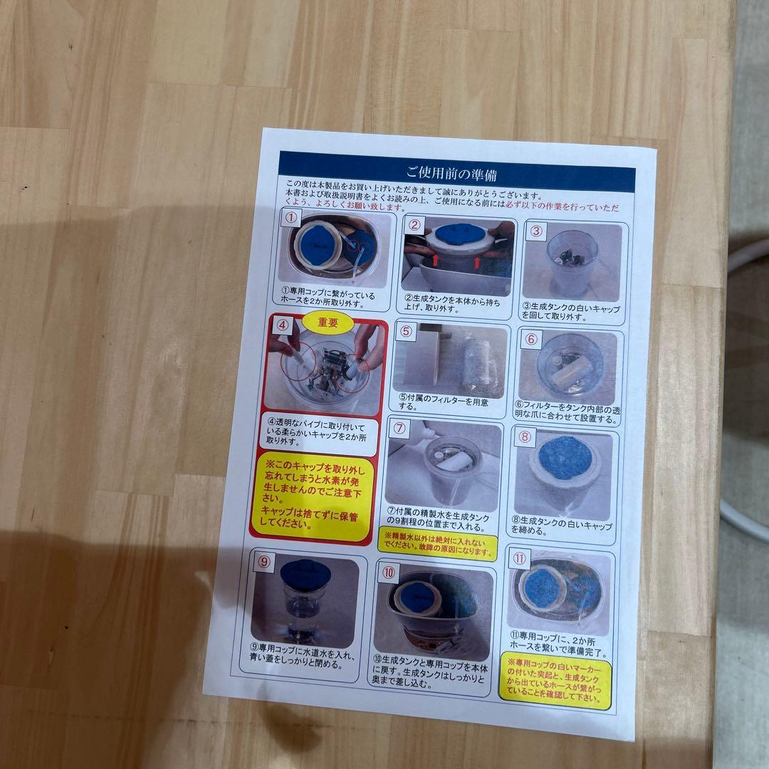SP 水素吸入器デジタル
