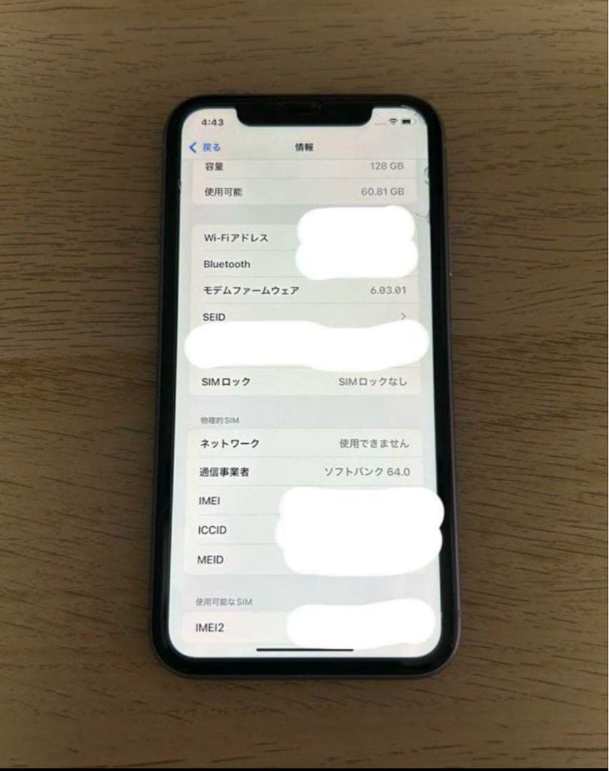 iPhone11 本体　128GB パープル　SIMロック解除済